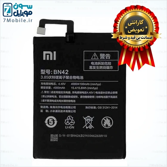 خرید و قیمت باتری گوشی موبایل شیائومی Redmi 4 مدل BN42 ا Battery of