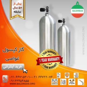 تصویر فروشگاه بالن گاز