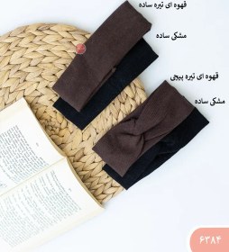 تصویر هدبند 6384 