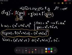 تصویر پاورپوینت در مورد ریاضی سوم تجربی فصل چهارم(مشتق تابع مرکب) (تحقیق دانش آموزی) 