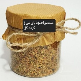 تصویر گرده گل( 250 گرمی ) سرعین 