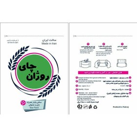 تصویر کیسه و صافی چای 