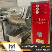 تصویر مرینیتور وکیوم دار وینتورا 