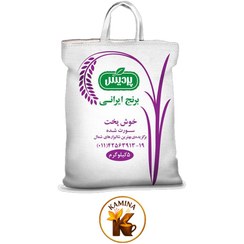 تصویر برنج خوشپخت 5 کیلویی پردیس 