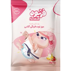 تصویر ساشه تست فرنیوه موزتوت فرنگی گلابی 