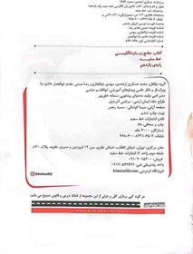 تصویر کتاب جامع زبان انگلیسی پایه یازدهم خط سفید ۱۴۰۴ 