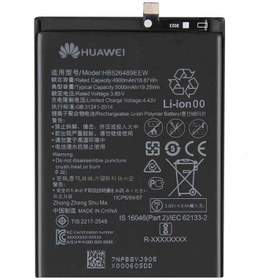 تصویر باتری اورجینال گوشی هواوی Honor 9A مدل HB526489EEW ا Battery Huawei Honor 9A - HB526489EEW Battery Huawei Honor 9A - HB526489EEW