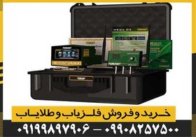 تصویر شعاع زن Mega 3G مگا تری جی 