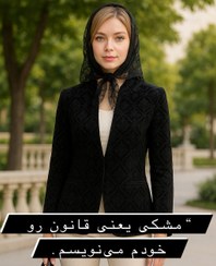 تصویر کت طرح مخمل پاییزه 