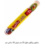 تصویر سلفون 20 متری پیلگون 