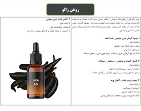 تصویر روغن زالو | Leech Oil gr