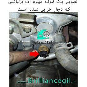 تصویر فشنگی آب برلیانس H3 