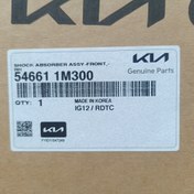 تصویر کمک فنر جلو کیا سراتو 2010-2013 برند اصلی جنیون پارتس 