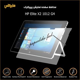 تصویر محافظ صفحه پیپرلایک لپتاپ HP Elite X2 G4 