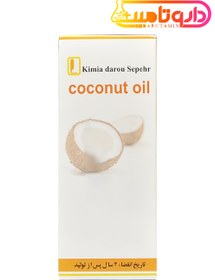 تصویر روغن نارگیل کیمیا دارو سپهر ا Kimia Darou Sepehr Coconut Oil Kimia Darou Sepehr Coconut Oil