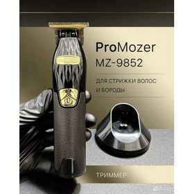 تصویر ماشین اصلاح پرو موزر مدل PROMOZER MZ-9852 اصلی 