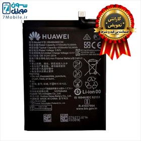 تصویر باتری اصلی Huawei Nova 6 باتری اصلی Huawei Nova 6