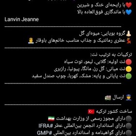 تصویر ادوپرفیوم زنانه 90میل Red Love سن‌سیرو 