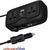 تصویر اینورتر فندکی خودرو گرین لاین مدل GC-233 ظرفیت ۲۰۰ وات 