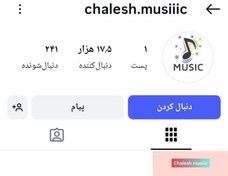 تصویر پیج اینستاگرام chalesh.musiiic -15K 