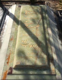 تصویر سنگ مرمر سبز حرمی کد0323 