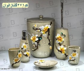 تصویر سرویس بهداشتی رزین 6 پارچه 271 گلناز الوان 