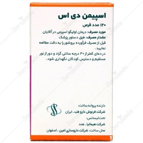 تصویر اسپیمن دی اس Speman DS