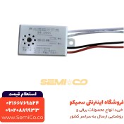 تصویر سنسور صدا 220ولت 60وات 