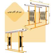 تصویر میز کار آکاردئونی 