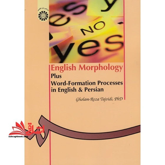 english-morphology-plus-word-formation-processes-in