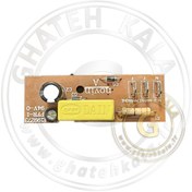 تصویر برد بخارشوی دلونگی اورجینال 