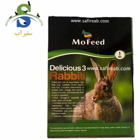تصویر غذای خرگوش مفید وزن 1 کیلوگرم ا MoFeed delicious Rabbit 1 Kg MoFeed delicious Rabbit 1 Kg