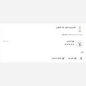 تصویر گلیسیرین خوراکی مالزی -1کیلویی 