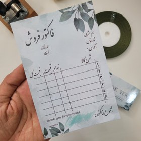 تصویر فاکتور فروش ۵۰ برگی کد 03 - طرح سبز 