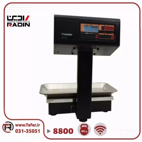 تصویر ترازوی فروشگاهی رادین مدل 40 کیلو _ 8800 وای فای Radin 8800 WiFi 40 Kg Store Scale