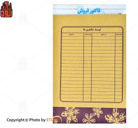 تصویر فاکتور فروش کاربندار پاپیروس سایز 150 × 110 میلی متری Sales Invoice