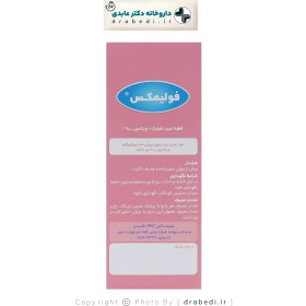 تصویر قطره فولیمكس 30 میلی لیتر آلتون Alltone Drop Folimax 30 ml