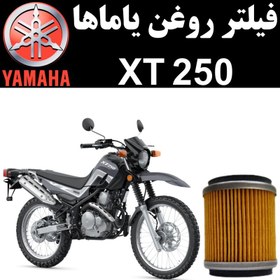 تصویر فیلتر روغن یاماها XT 250 