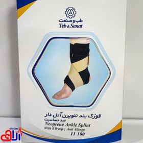 تصویر قوزک بند نئوپرن آتل دار طب و صنعت 