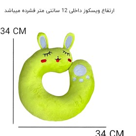 تصویر بالش دورگردنی فوروارد Forward مدل FCLT500510 SLEEPING BUNNY 