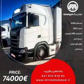 تصویر اسکانیا S450 مدل 2022_کد 209 