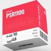 تصویر 10 عدد فلاپی ریتم یاماها PSR1100 