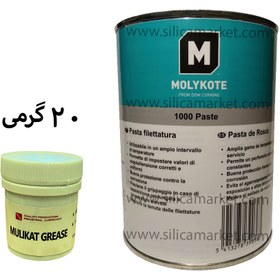تصویر گریس مولیکوت 1000 وزن 20 گرمی 
