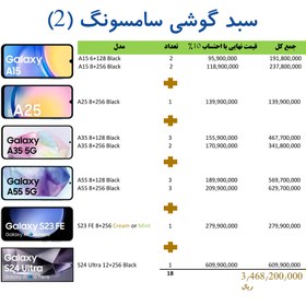 تصویر سبد گوشی موبایل سامسونگ گلکسی (2) 