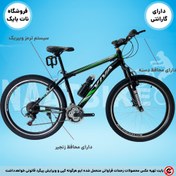 تصویر دوچرخه viva سایز26 دنده ای 