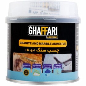 تصویر چسب سنگ 225 گرمی غفاری 
