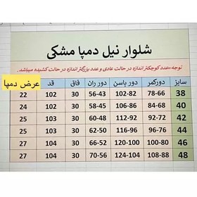 تصویر شلوار جین نیل مشکی دمپاگشاد سایزبندی 38 تا 50 شلوار نیل بوتکات شلوار جین دمپا مشکی شلوار لی دمپا گشاد شلوار جین مشکی 