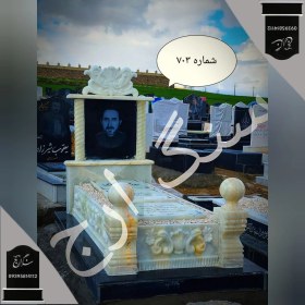 تصویر سنگ قبر مرمر سفید سه تکه کد ۷۰۳ 
