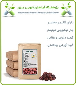 تصویر آلو جنگلی فله 