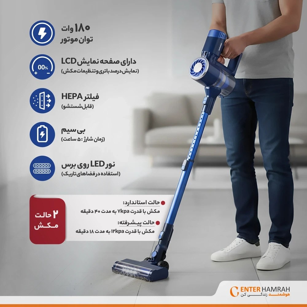 جارو شارژی عصایی سوناشی مدل SVC-9033